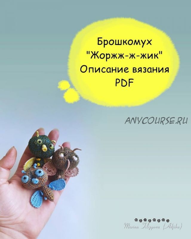 [malupasy_brooch] брошь Муха (Марина Филиппова)