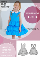 [МамаШилаМалышу] Детское платье «Арина», 122 - 158 см (Алина Шаймуратова)