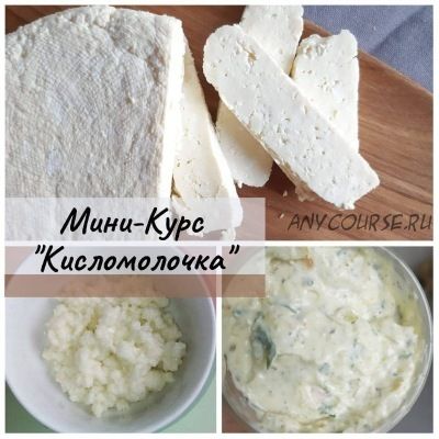 [mazaika_fermentation] Кисломолочка (Анна Дроздова)