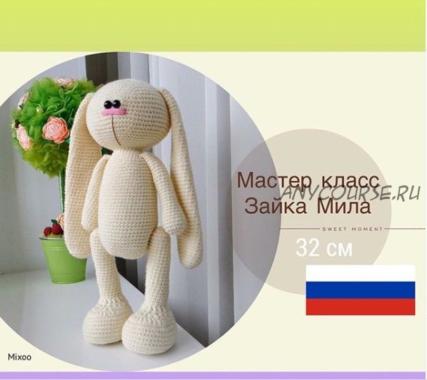 [solovieva_toys] Зайка Мила (Наталья Соловьева)