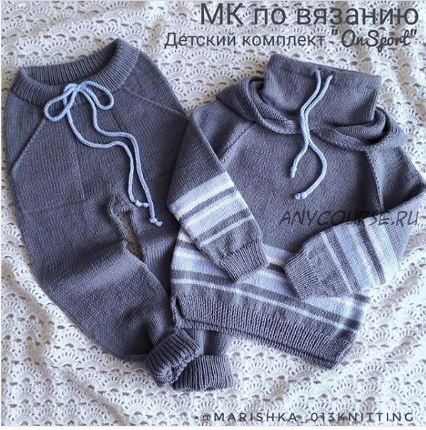 [Вязание] Детский комплект «OnSport» (marishka_013knitting)