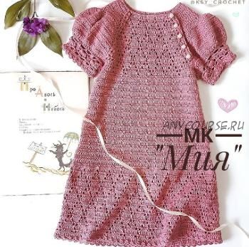 [Вязание] Платье «Мия» (ksy_crochet)