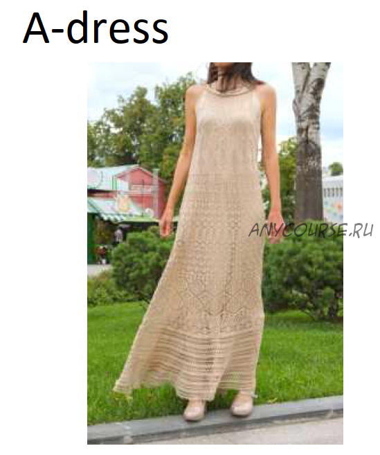 A-dress инструкция (мастер-класс по вязанию) (Lacelegance )