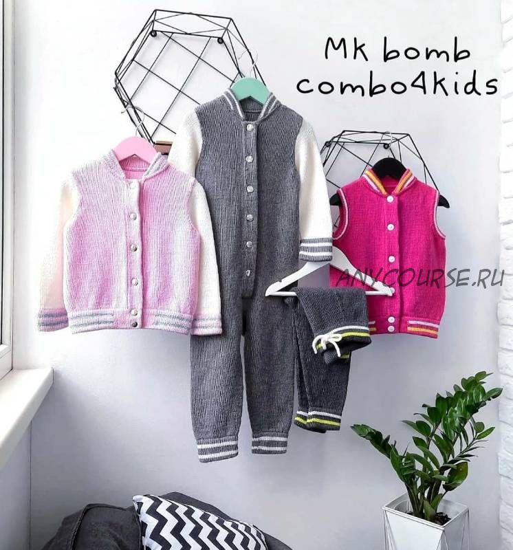 «Bomb combo4kids» (mihaylova_alena)