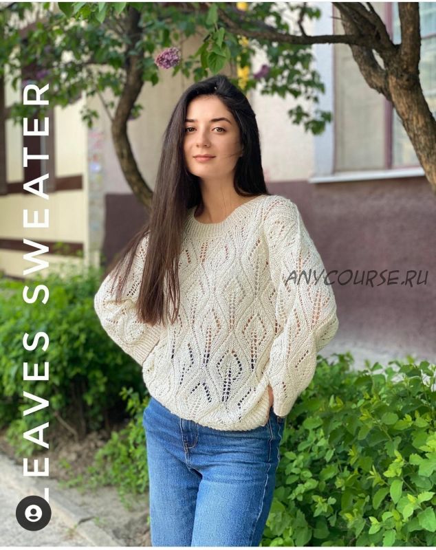 Джемпер «Leaves sweater» (natali_aksyonova_knit)