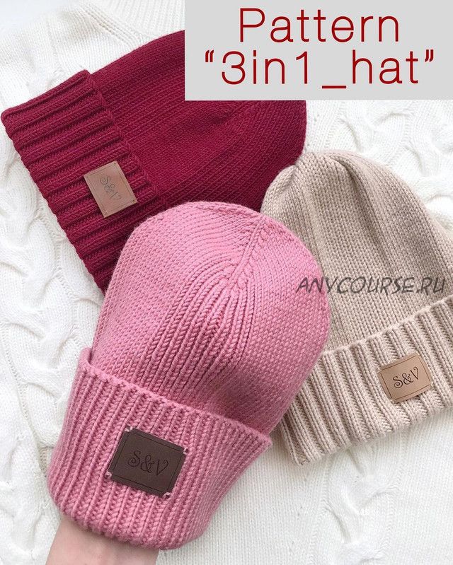 Шапка «3in1_hat» (Виктория Шереметьева)