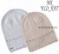 Шапка 'Flo' (Raulia_knit)