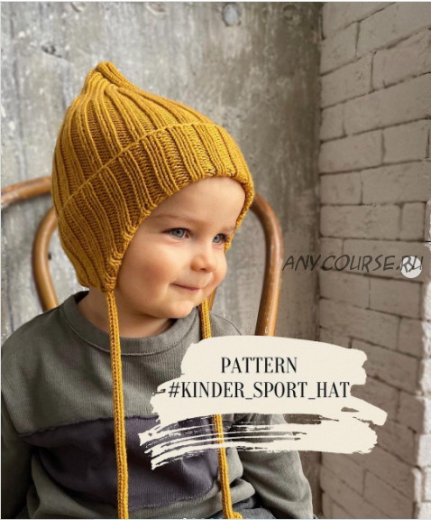 Шапка «Кinder_sport_hat» (viajeuvie)