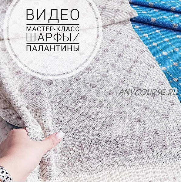 Шарфы. Палантины (ani_style_knitting)