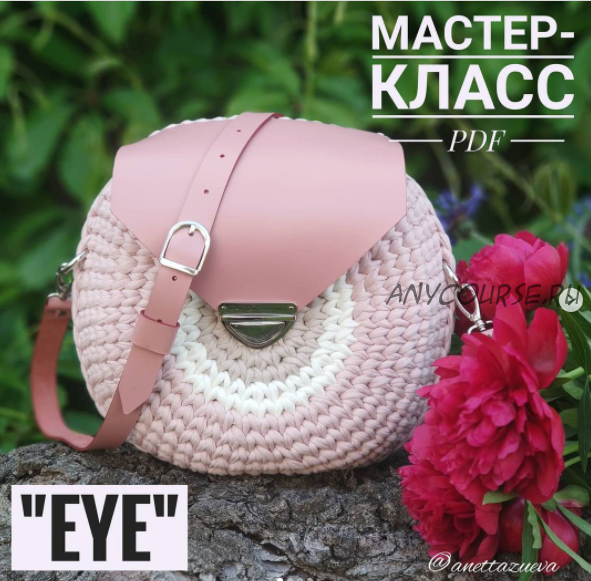 Сумка 'Eye' (anettazueva)