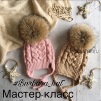 Зимняя шапочка 'Barbara_hat' (tatiana.shapochkina)