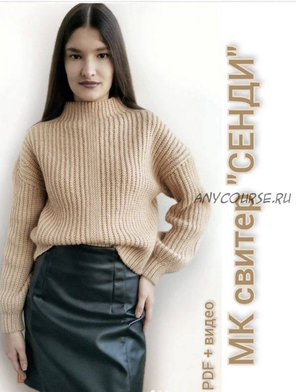 [knits.elena.l] Свитер 'Сенди' (Елена Лапотько)