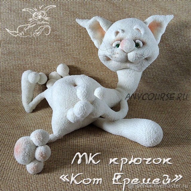 МК 'Кот Еремей'. Крючок (описание вязания) (Светлана Перцева)