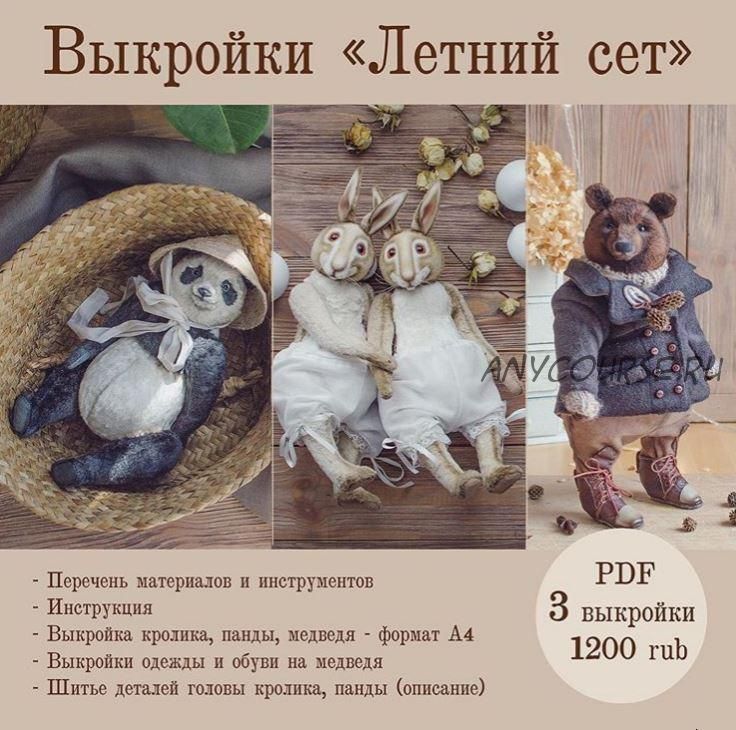 Выкройки 'Летний свет' (Екатерина Гриб)