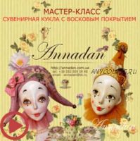 [Куклы] Сувенирная кукла с восковым покрытием (Annadan)