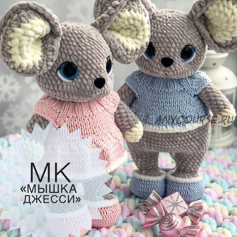 [sweet_plusha_lf] Мышка Джесси (Дарья Лифицун)