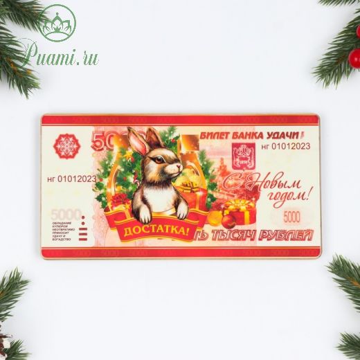 Шкатулка открытка "Денежный кролик. 5000 рублей", дерево, 9,8х18,8 см