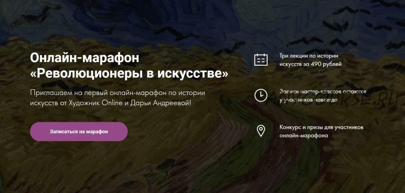 [Художник Online] Революционеры в искусстве (Дарья Андреева)