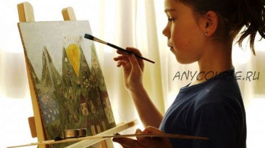[Уроки творчества] Курсы рисования для детей 5-8 лет, 3 ступени (Елена Скулкина)