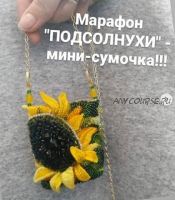 Мини-сумочка «Подсолнухи» (Ирина Якубова)