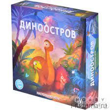 Диноостров