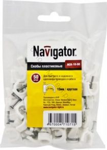 Navigator скоба круглая пластиковая 10мм NCR-10-50 (уп. 50 шт., цена/уп.). арт: 198847