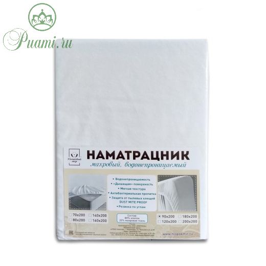 Наматрасник «Защита», размер 60 ? 200 см