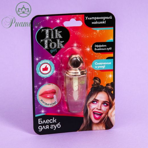 Блеск для губ "Tik Tok Girl", бежевый. 81 г