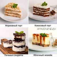 Мини-книга с полезными десертами (kiwihealthy)