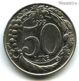 Италия 50 лир 1999