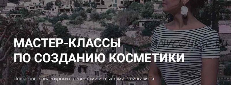 Мастер класс по созданию косметики 'Увлажняющая сыворотка' (Алёна Литвиненко)