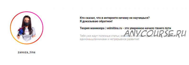 Опил форм натуральных ногтей и способы их восстановления. (Вельмитина Зайцева)