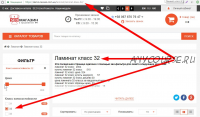 Opencart Модуль SEO-фильтр v.64 открытый код [neoseo]