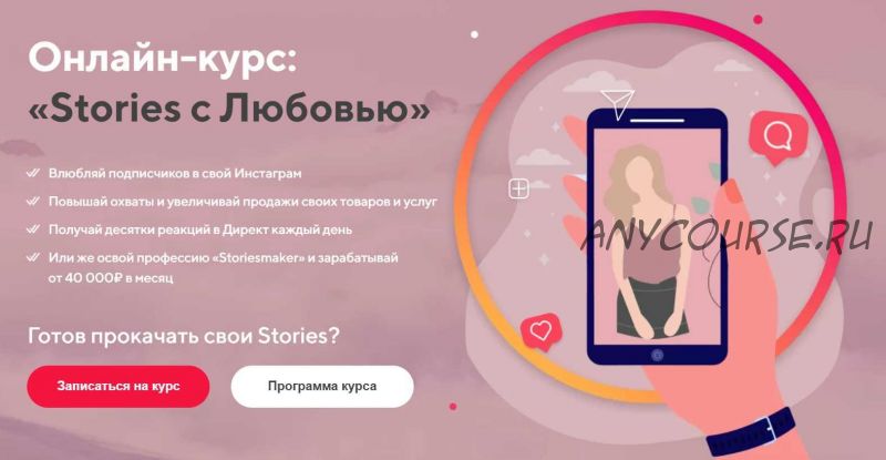 Stories с Любовью. Тариф Я сам (Ситникова Любовь)