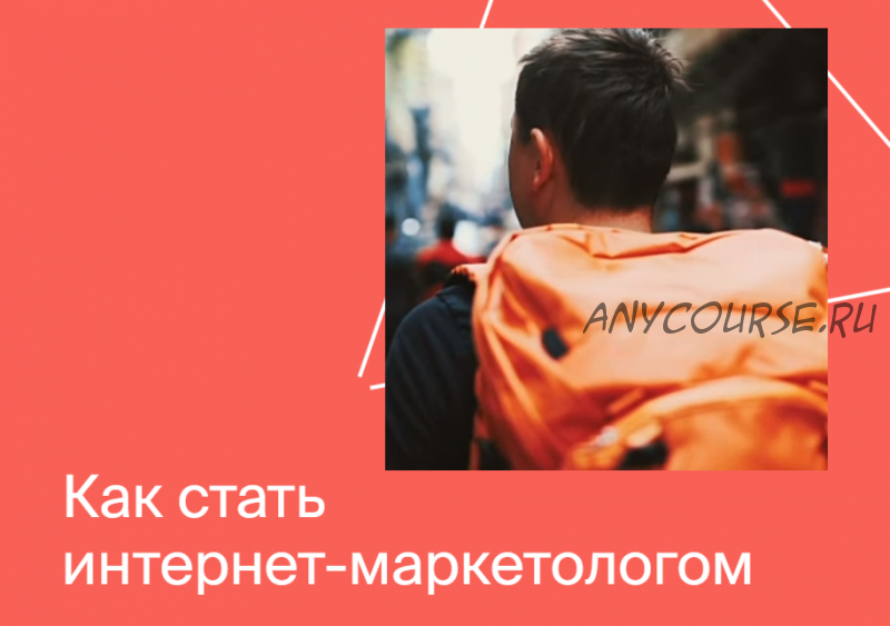 [Яндекс.Практикум] Интернет-Маркетолог. 2020-2021 (Даниил Кальченко)