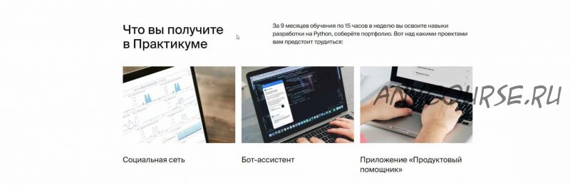 [Яндекс.Практикум] Python-разработчик. Часть 6. 2020г [Часть 6 из 9]