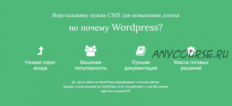 WordPress 2018 (Дмитрий Лаврик)