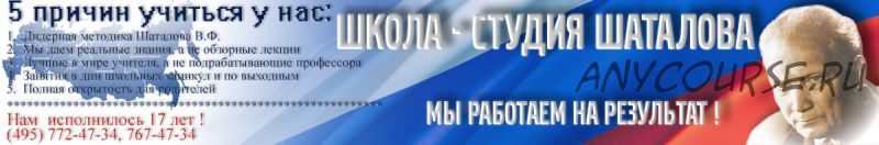 [Школа Шаталова] История России. Краткий курс (Сергей Виноградов)