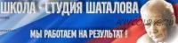 [Школа Шаталова] Математика 5-6 класс