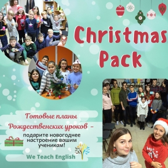 [We teach English] Christmas Pack 2021. Ready-made lesson plans for your students (Тая Украинчук)