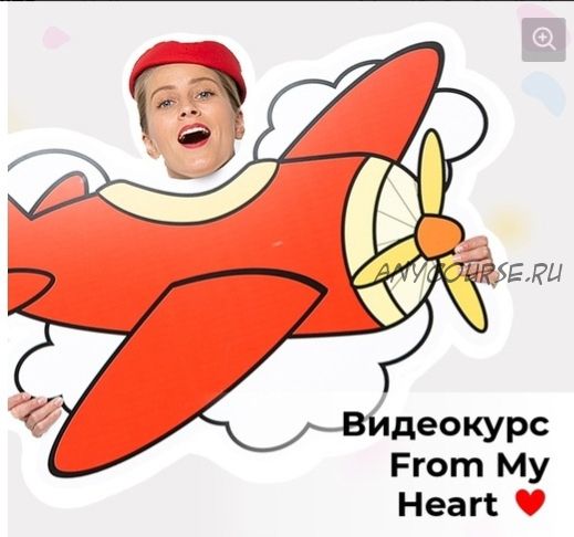 [Chicken or Fish School] From My Heart (Анна Фетисова)