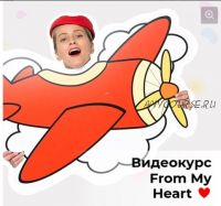 [Chicken or Fish School] From My Heart (Анна Фетисова)