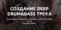 Создание Deep Drum&Bass трека' с Subwave (Глеб Соловьев)