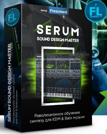 [Fl-StudioPro] Serum Sound Design Master (Евгений Василенко) Freaxment