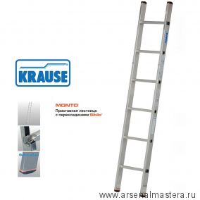Приставная лестница односекционная KRAUSE MONTO SIBILO 6 ступеней 121387