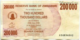 Зимбабве 200.000 долларов 2008