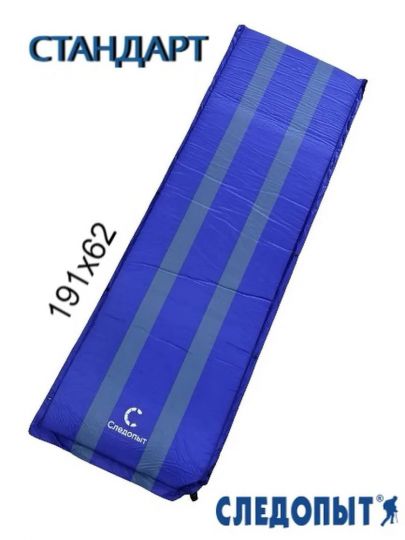 Коврик самонадувающийся "СЛЕДОПЫТ" 191x62x5cм стандарт цвет синий/серый PF-KS-05