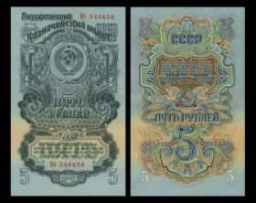 5 рублей 1947 года СССР. Нб 340656. UNC Пресс   Ali Msh