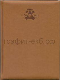 Книжка телеф.155х210 Феникс+ Виннер коричневый 30447