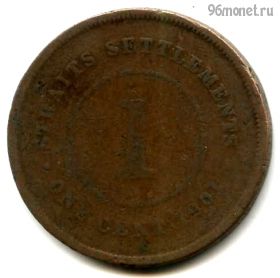 Стрейтс-Сетлментс 1 цент 1901